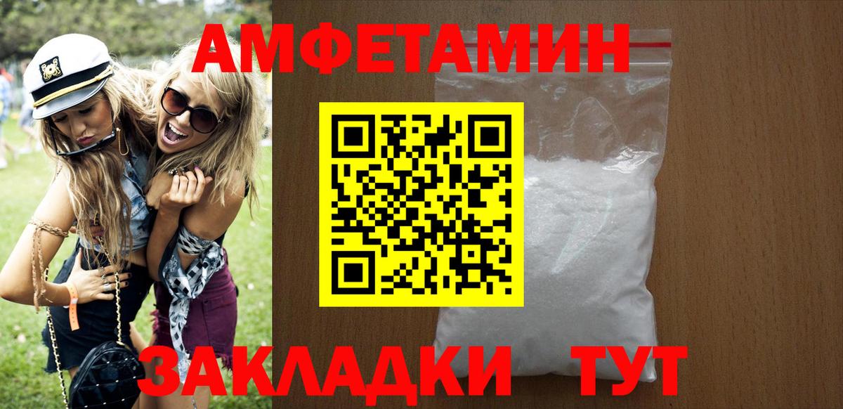 Amphetamine 98%  Вход с VPN  АМФ  Ярцево  АМФ 