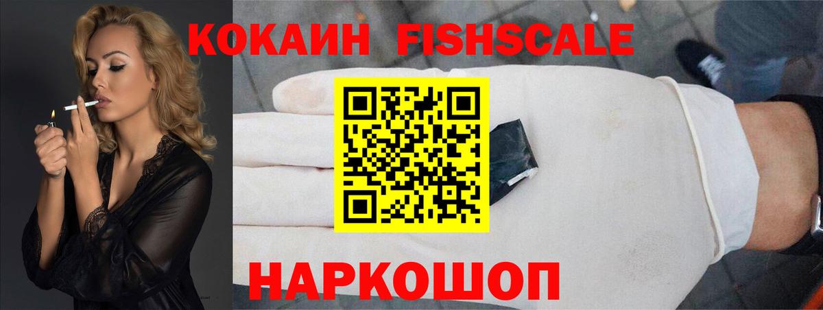 Ярцево  Cocaine  Вход с VPN  КОКАИН 99% 