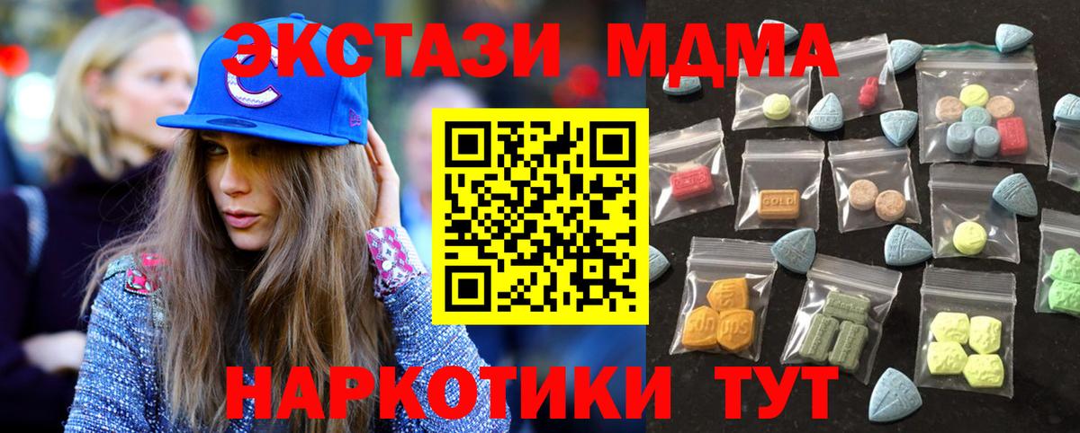 Ярцево  ЭКСТАЗИ XTC  Экстази  mega ТОР  Вход с VPN  ЭКСТАЗИ DUBAI 