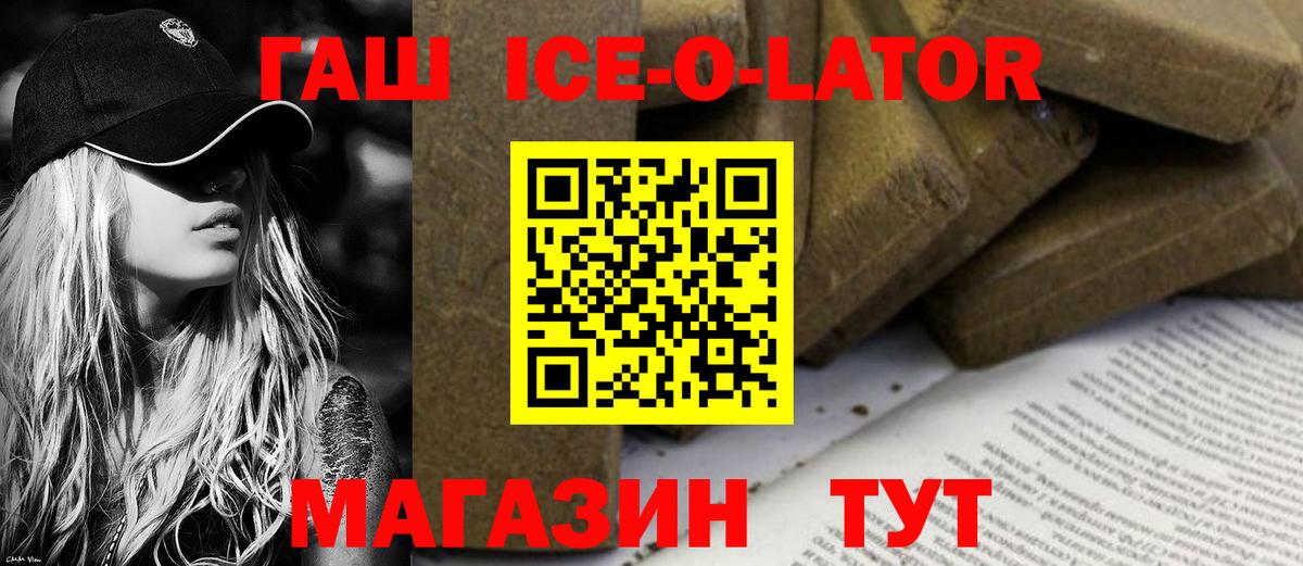ГАШ гашик  закладка  Ярцево  Вход с VPN 