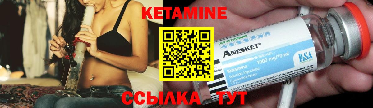 Ярцево  Кетамин ketamine  Вход с VPN 