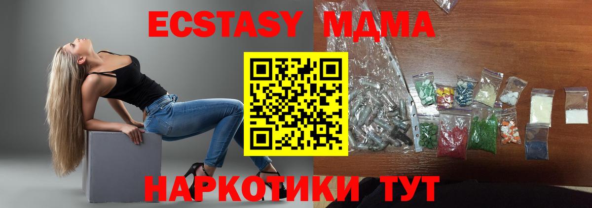 Ярцево  MDMA  Вход с VPN  MDMA молли 