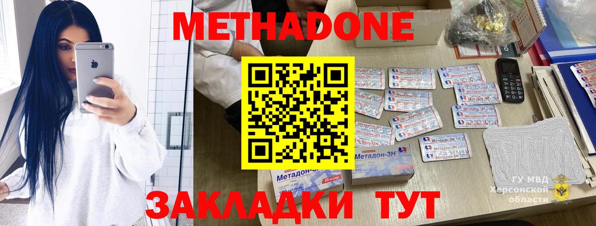Метадон мёд  Вход с VPN  МЕТАДОН methadone  Ярцево 