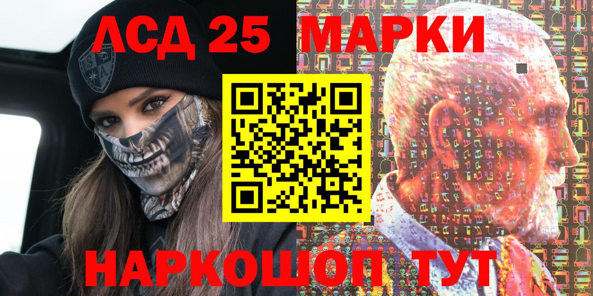 Ярцево  Марки 25I-NBOMe 1,8мг  Вход с VPN 