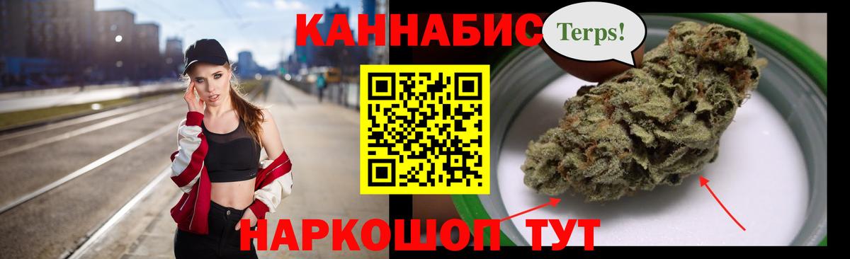 МАРИХУАНА THC 21%  Марихуана ГИДРОПОН  Ярцево  Вход с VPN 